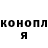 Героин гречка Usoshi kin