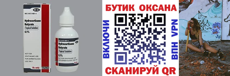 цена Навашино мориарти Telegram БУТИРАТ 99%