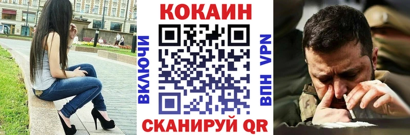 Кокаин Колумбийский  что такое   Навашино 