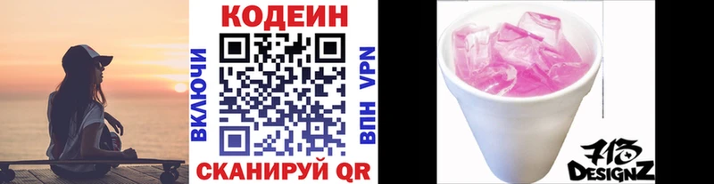 Codein Purple Drank  Навашино 