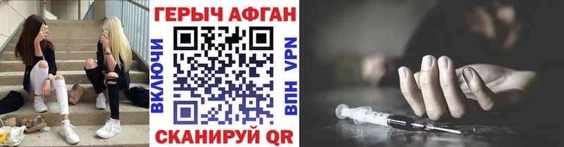 ГЕРОИН афганец  darknet формула  Навашино 