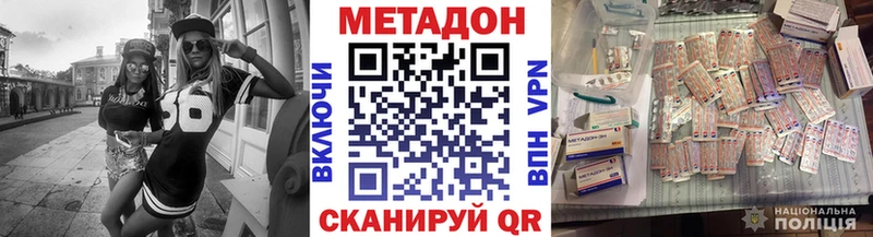 где можно купить   Навашино  Метадон кристалл 